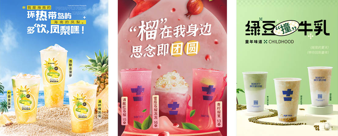 南宫NG·28(中国)相信品牌力量,NG相信品牌的力量官网,NG28相信品牌的力量茶饮活动展示